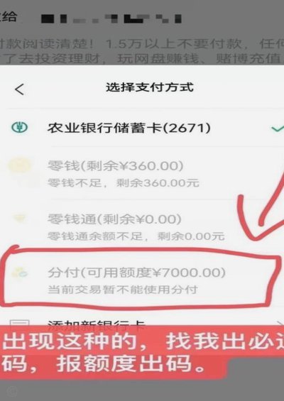 微信零钱被盗刷？这该怎么办！