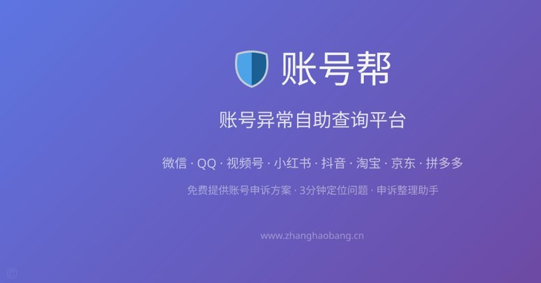 拼多多套现被冻结怎么办