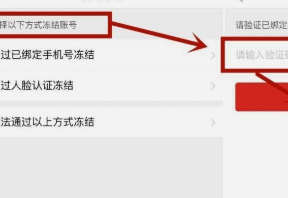 拼多多套现被冻结怎么办