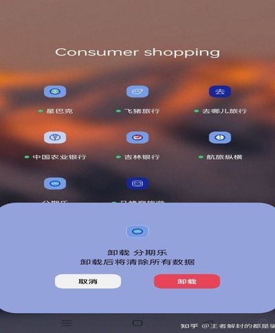 分期乐借款总是关闭怎么回事