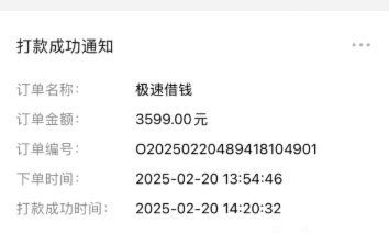 分期乐有额度却借不出？这些原因你中了几个？
