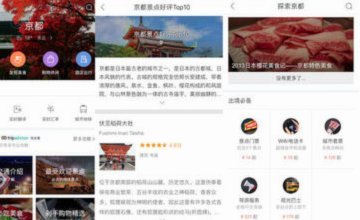 携程信用支付重构旅游消费