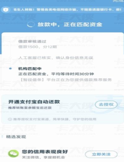 拍拍贷借款怎么用不了了