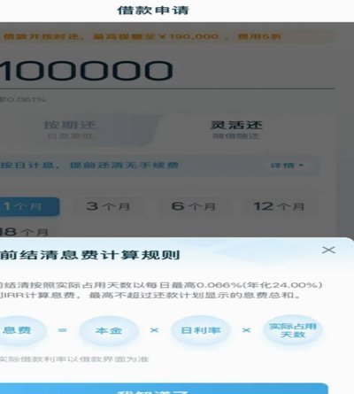 拍拍贷借款怎么用不了了