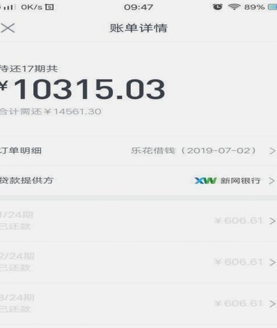分期乐投诉维权找黑猫