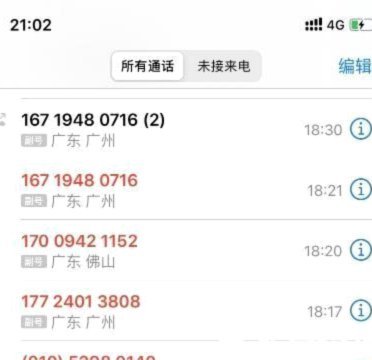 分期乐平台投诉电话黑猫