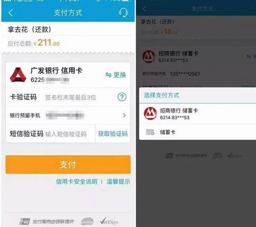便捷灵活的还款方式