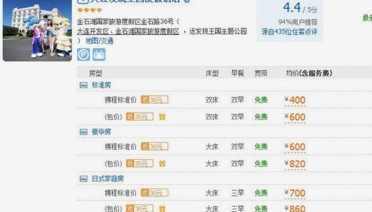 携程拿去花在哪里 现金