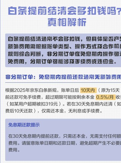 白条如何取钱