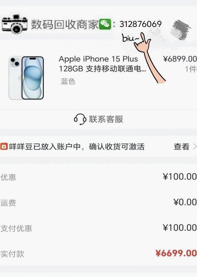 便荔卡套现费用背后的秘密