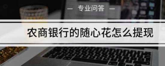 拿去花能用取现会下款吗