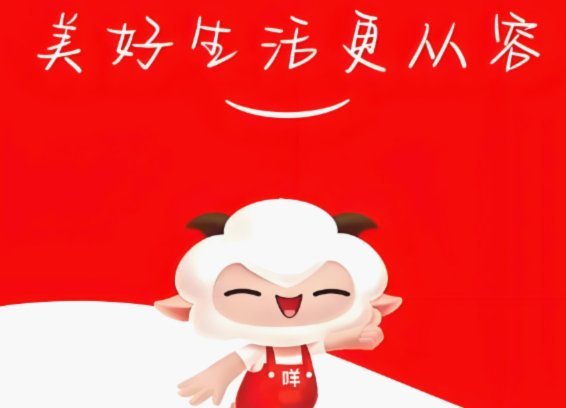 羊小咩提前还清还能再借吗