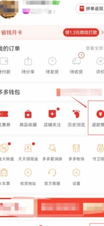 微信分付钱如何取出