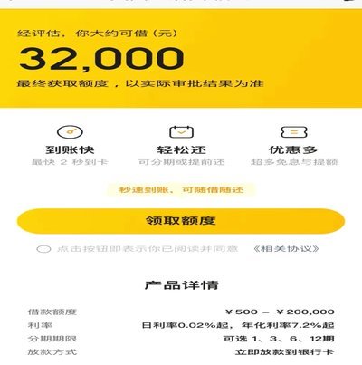 携程“拿去花”额度恢复时间指南