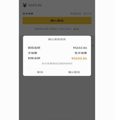 美团月付能提现吗？