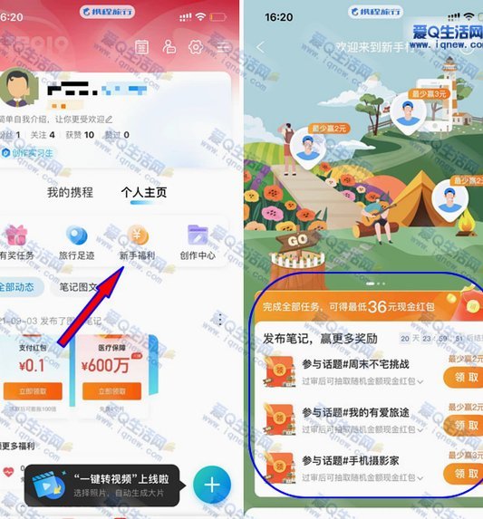携程拿去花套现几个点 出来的钱怎么算