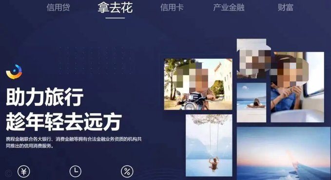 携程拿去花套现几个点 出来的钱怎么算