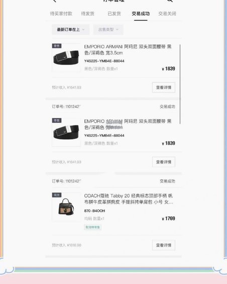 得物提现被锁定怎么办