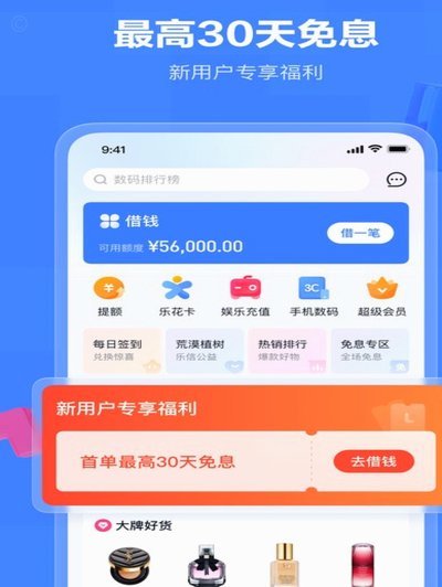 分期乐是正规借款平台吗下载