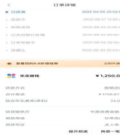 分期乐的微信取现