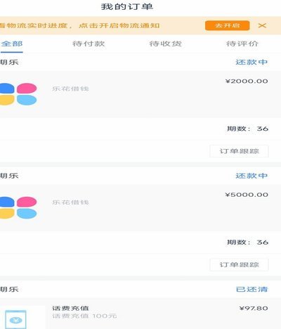 分期乐额度怎么快速申请