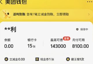 美团月付的钱能取出吗？几种靠谱的提现方法盘点
