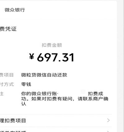 微粒贷真的合法合规吗？