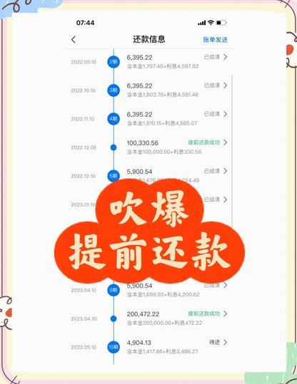 分期乐怎么申请延期还款