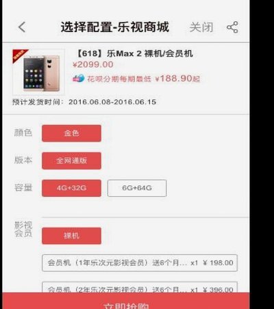 分期乐会员关闭方法指南