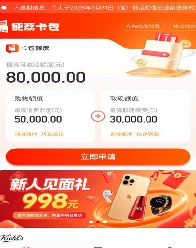 便荔卡包合规了吗？