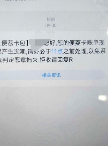 便荔卡包合规吗