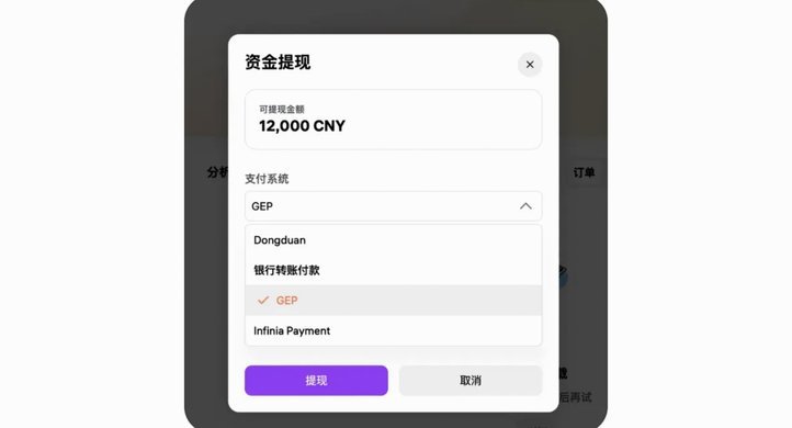 得物余额提现不出来怎么回事