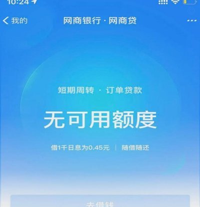 花呗转现平台 出现异常怎么回事