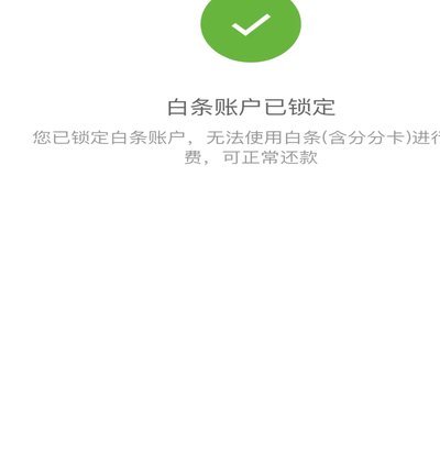 京东便利店白条能提现吗 取消