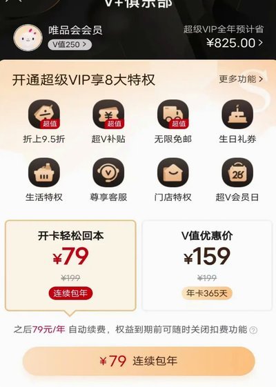 小鹿消费vip