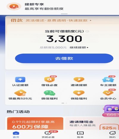 得物申请额度