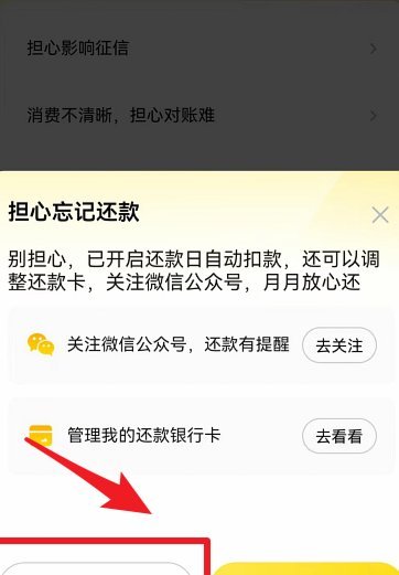 美团月付退款到账攻略