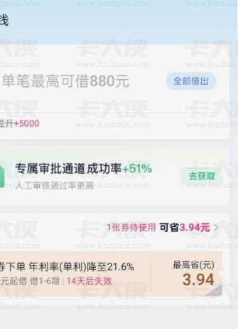 分期乐会员怎么取消续费