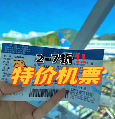 拿去花可以买机票吗