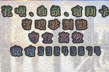 白条取现当天到账吗 套现可以吗