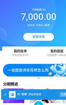 如何套花呗的钱出来