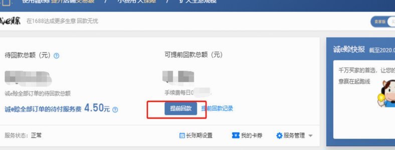 诚e赊额度能否提现解析