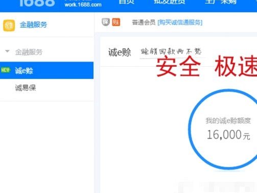 诚e赊额度怎么取现金