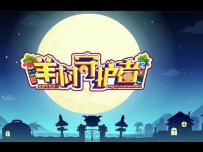 羊小咩提前结清全攻略，一文看懂