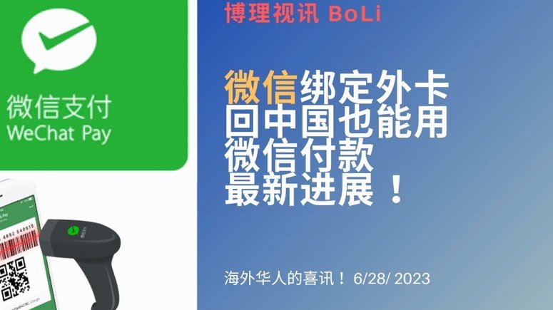 携程拿去花怎么绑定微信支付