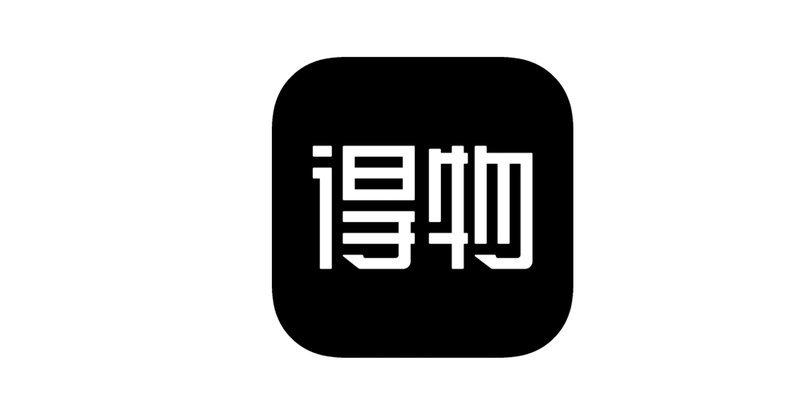 得物app余额提现在哪里