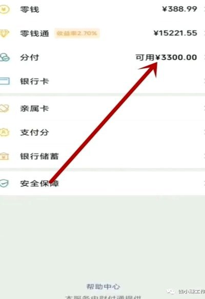 分付：家庭财务协同平台
