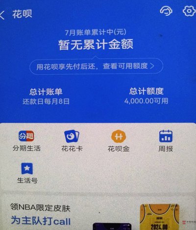 拿去花取现额度2700取不出来
