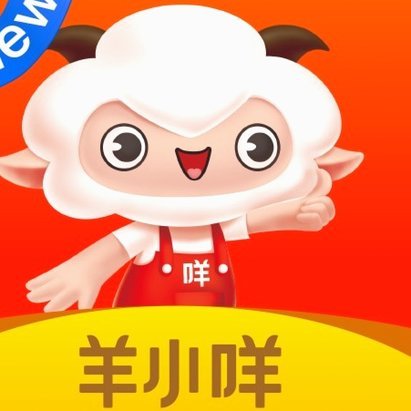 羊小咩提现可行性解析