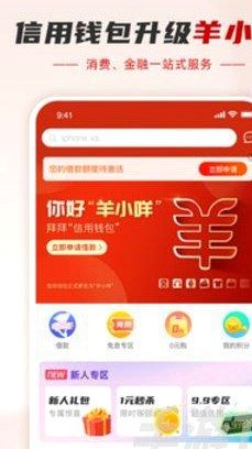 羊小咩能提现吗